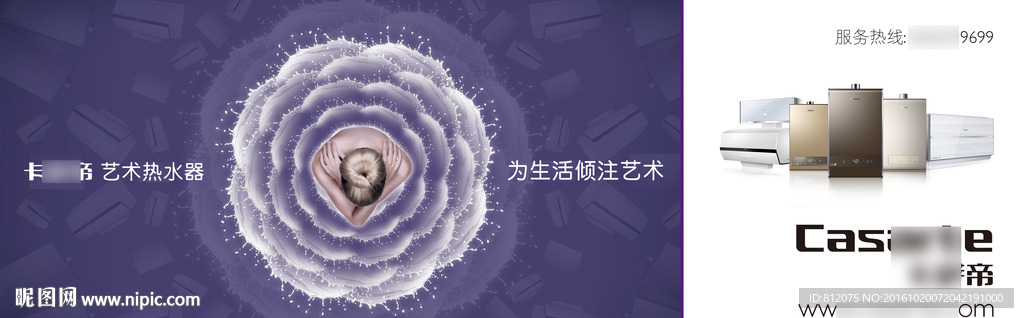 艺术热水器