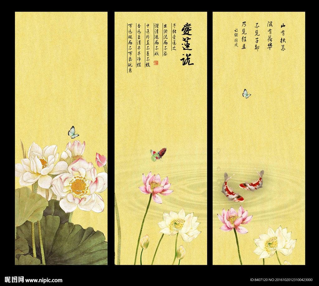 荷花双鱼图