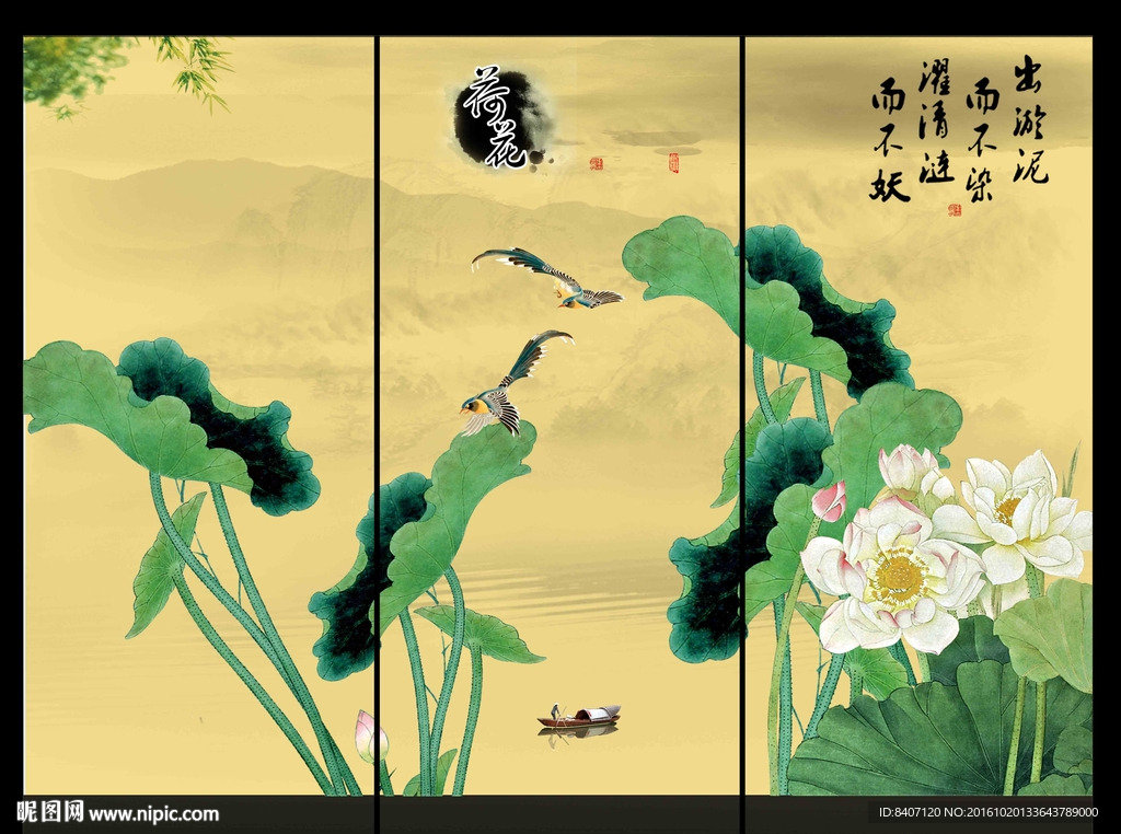 国画荷花