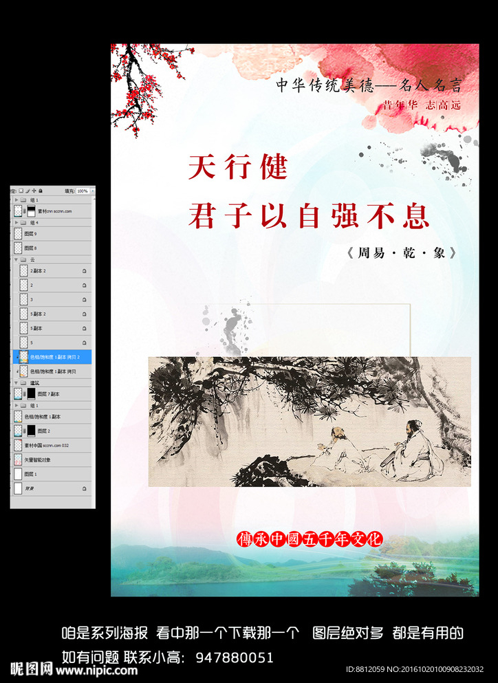 名人名言
