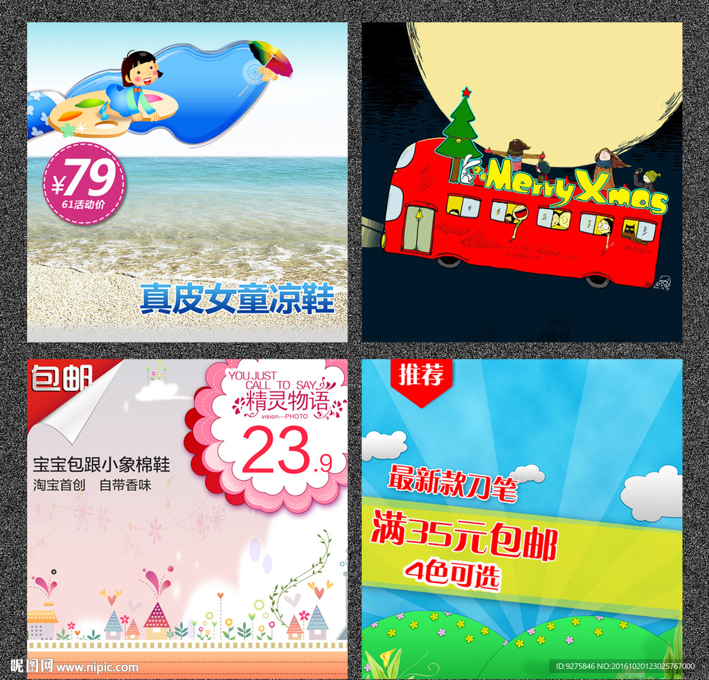 活动主图直通车模板设计图片