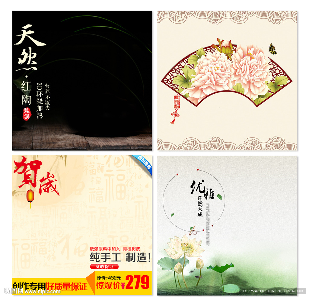 活动主图直通车模板设计图片