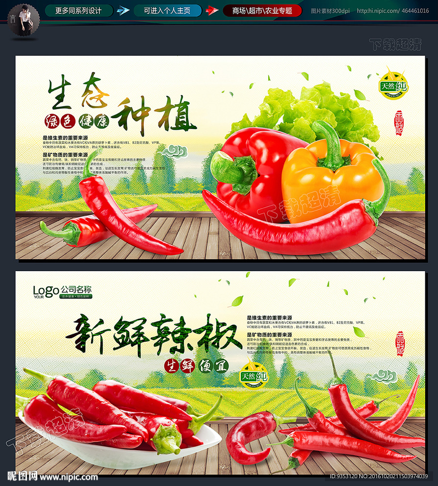 辣椒