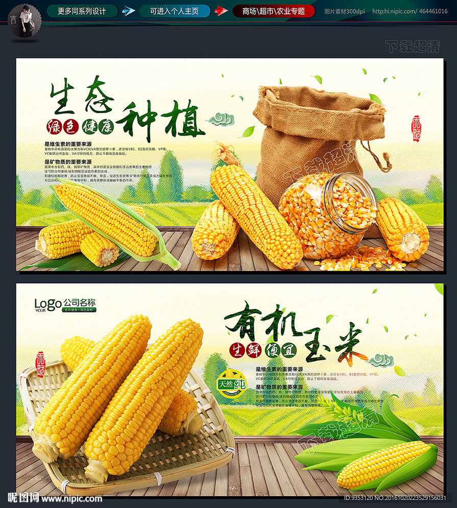 玉米
