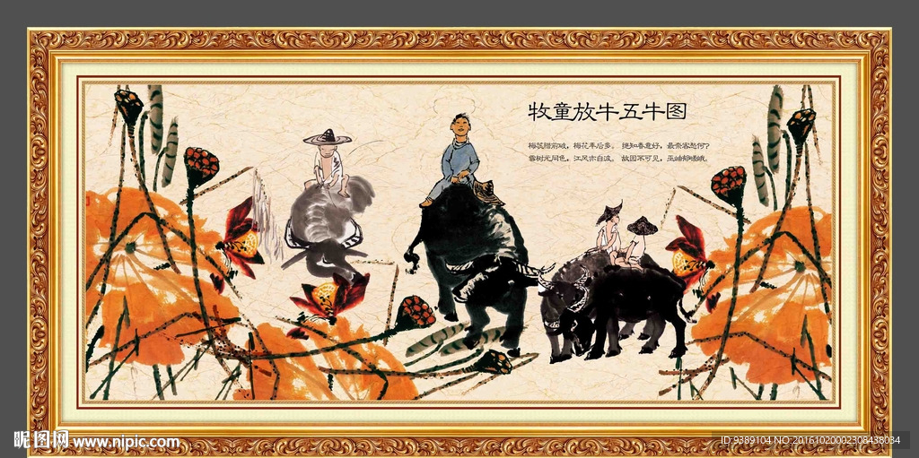 牧童放牛