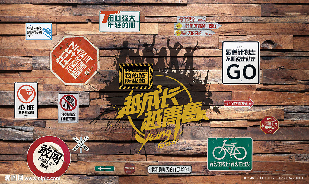 复古怀旧木板致青春背景墙