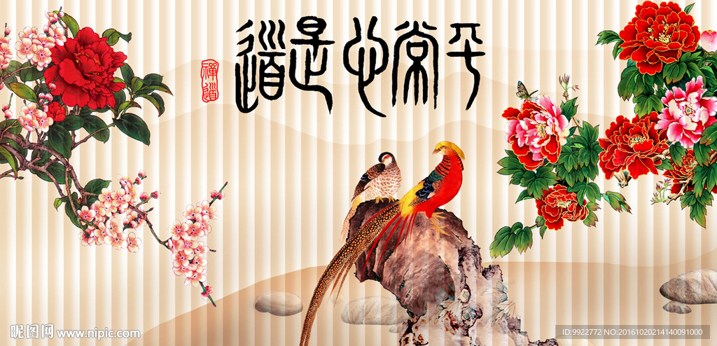 牡丹花