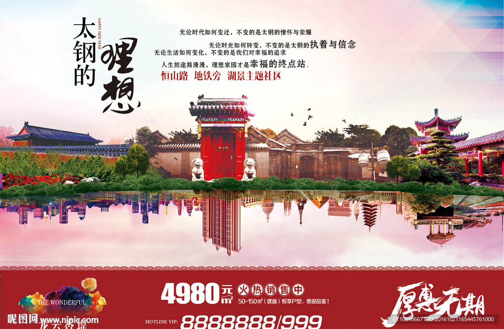 地产春节DM