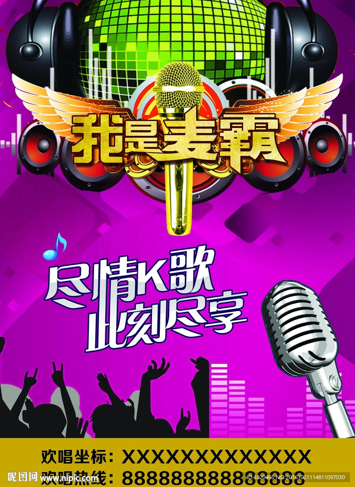 演唱会海报