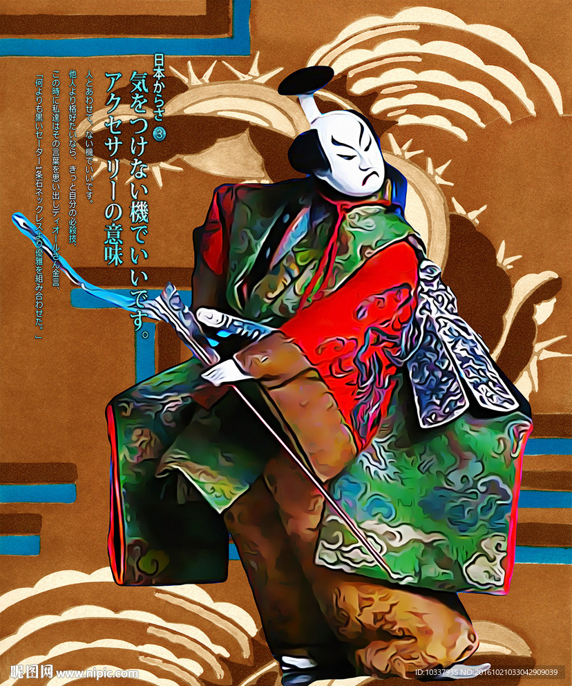 日本武士装饰画分层