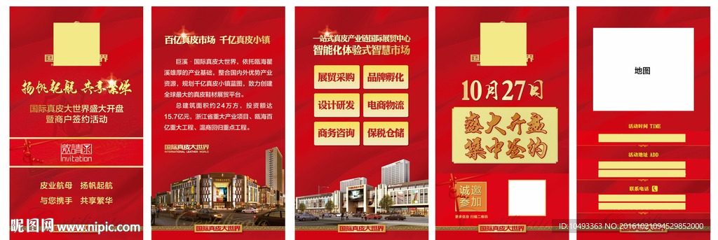 房产微信
