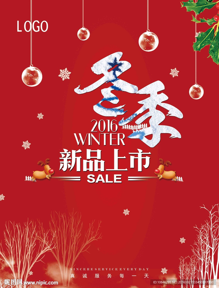 新品上市