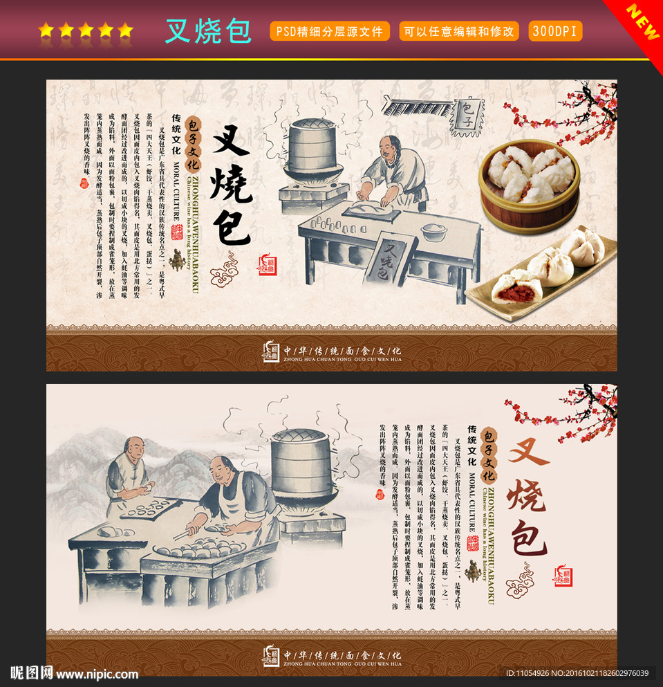 叉烧包