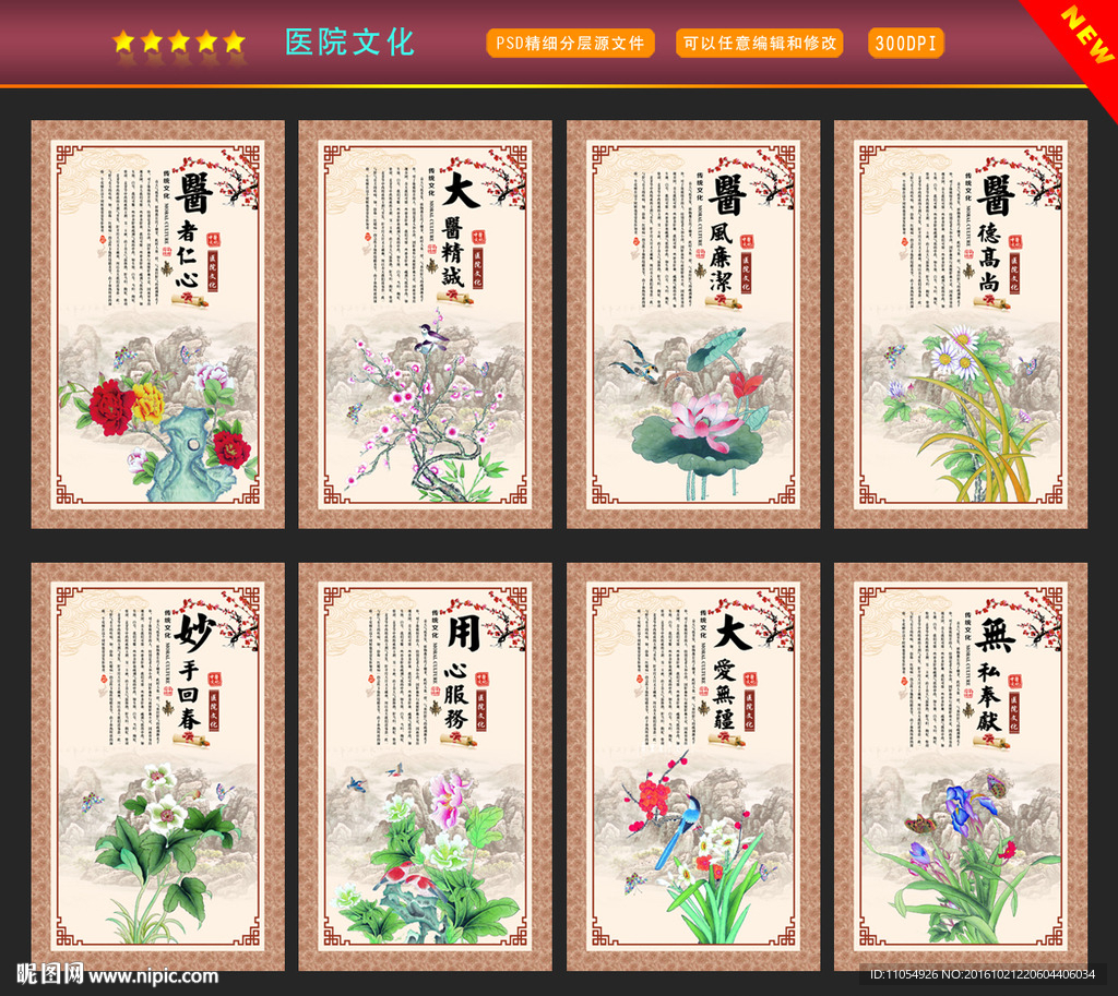 医院