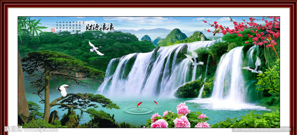 山水
