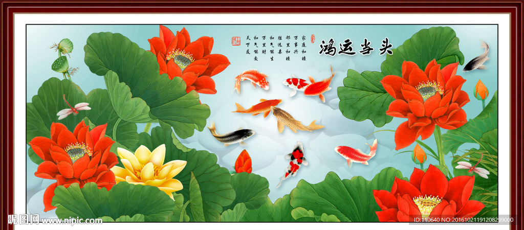 鸿运当头