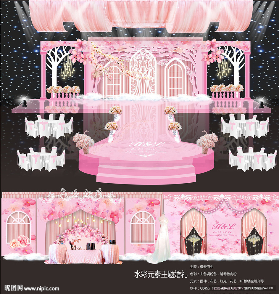 粉色婚礼
