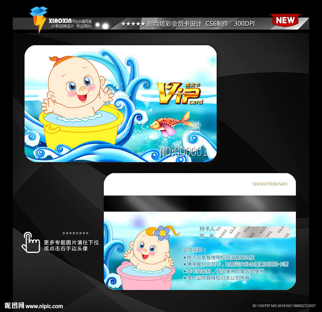 婴儿游泳洗澡会员卡