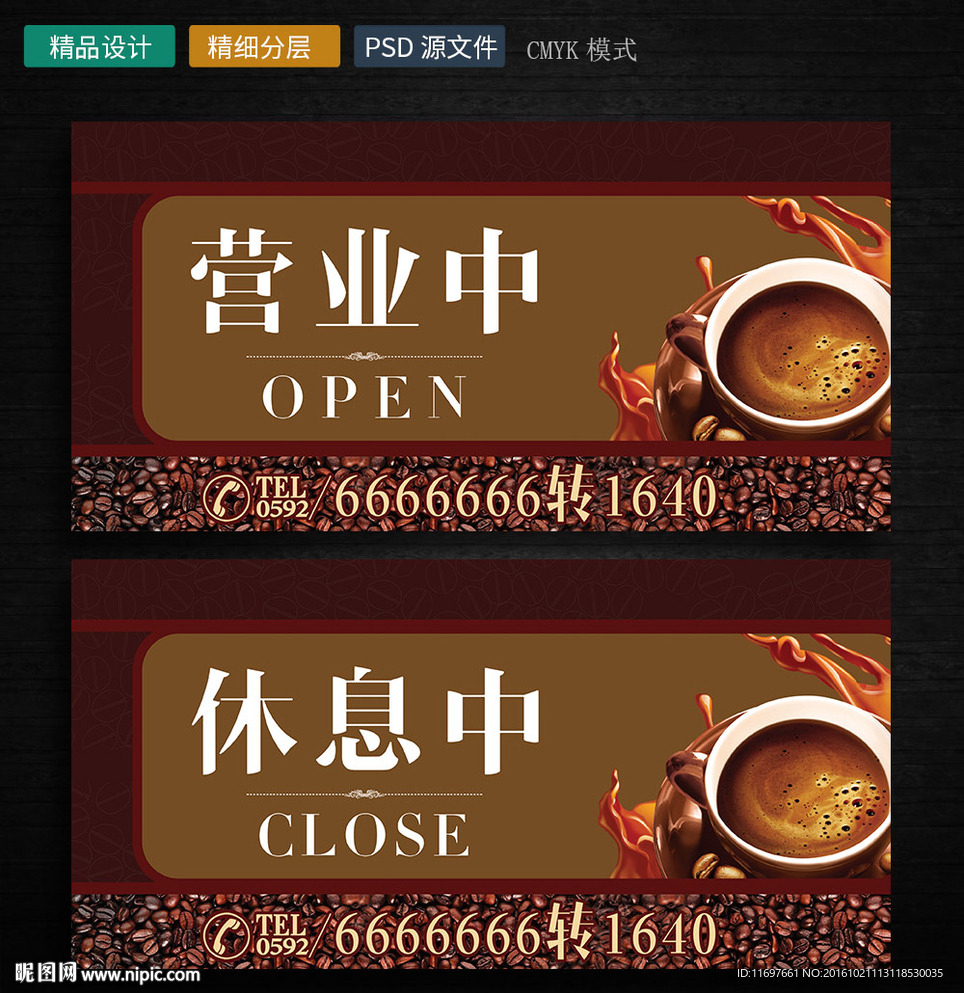 营业时间