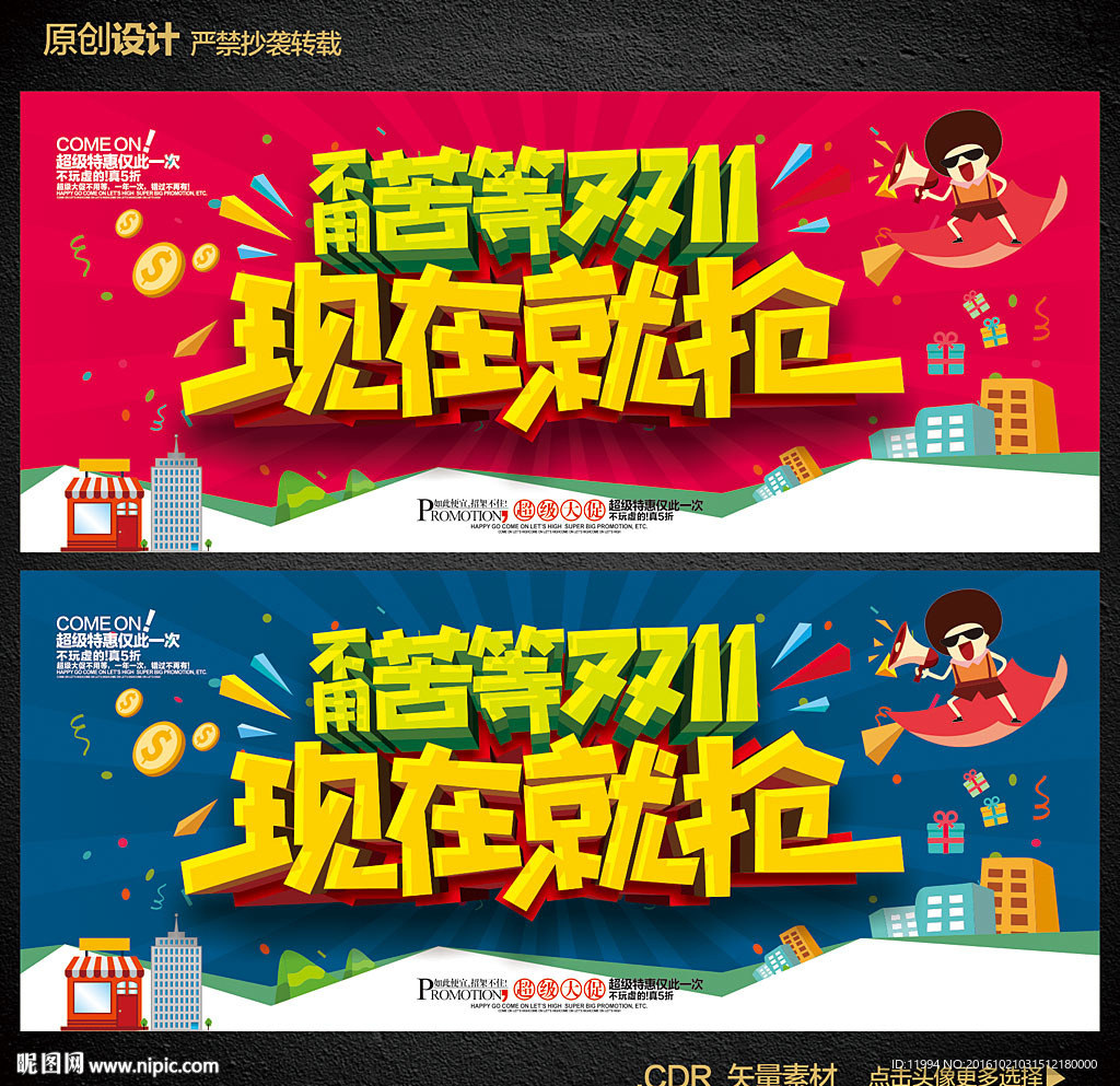 双十一