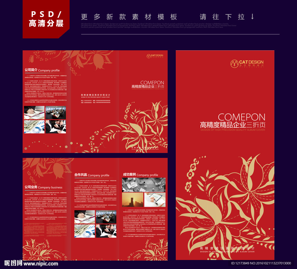 美容三折页