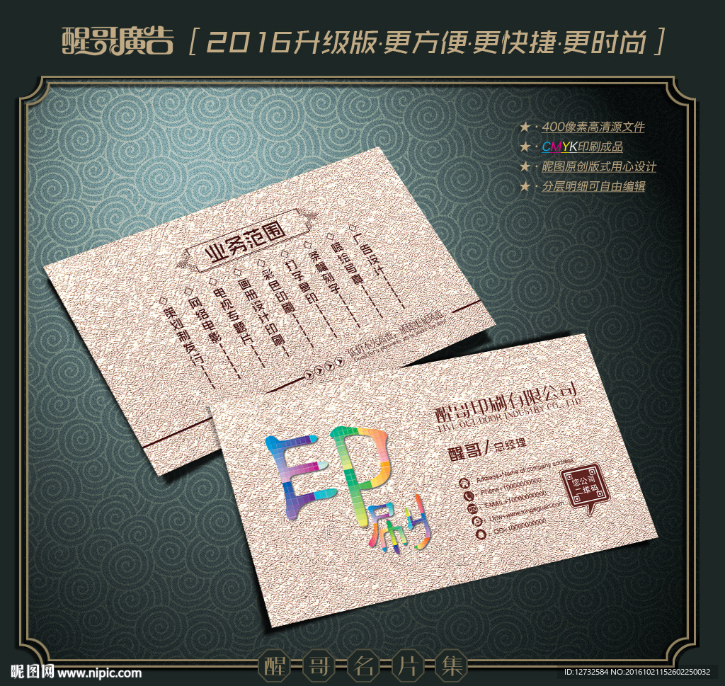 印刷名片