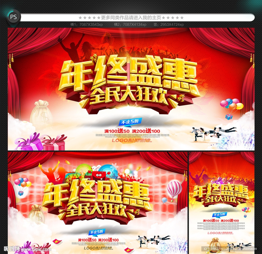 年终