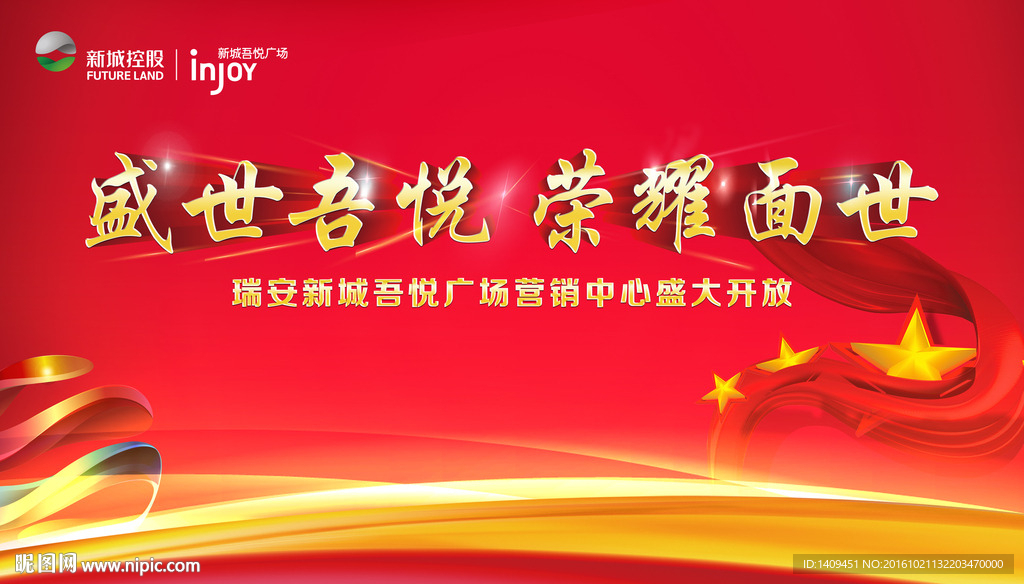 开工庆典