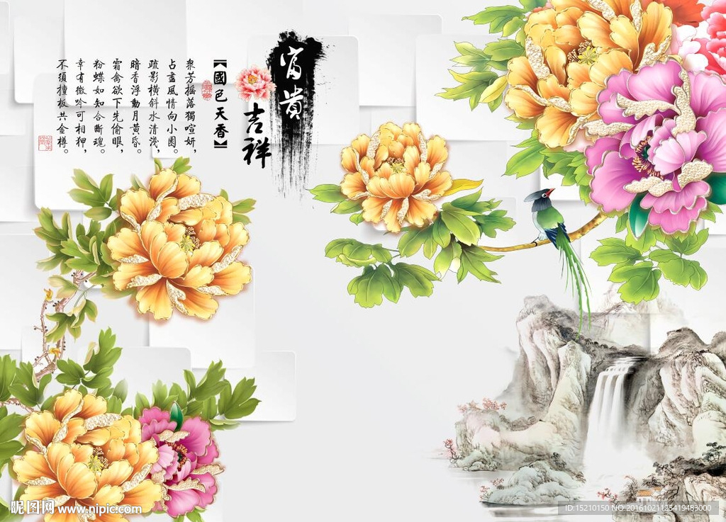 富贵吉祥牡丹花