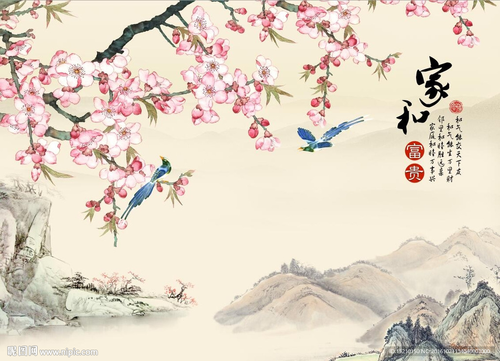 家和富贵梅花