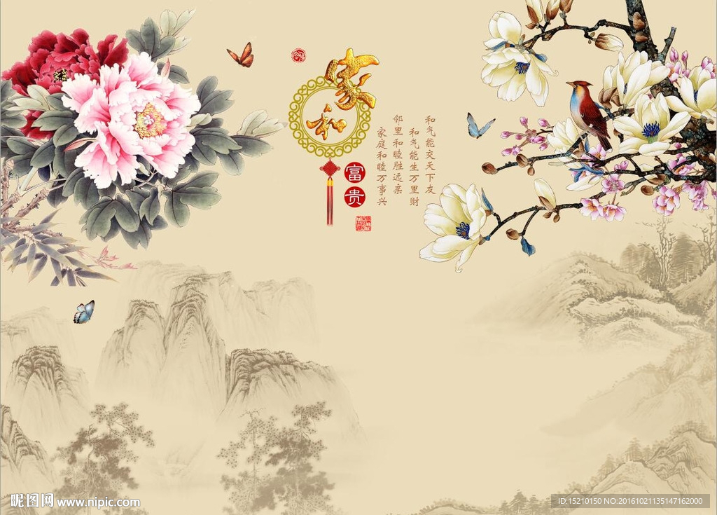 玉兰牡丹图