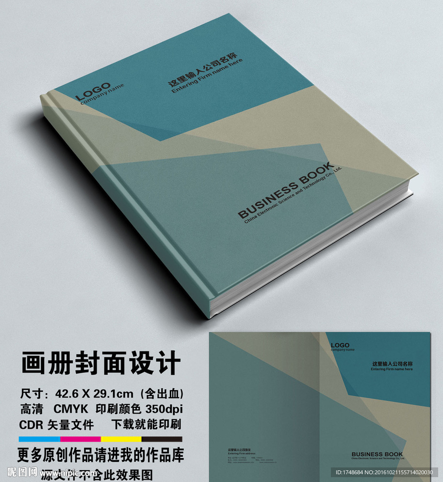 说明书封面  画册封面