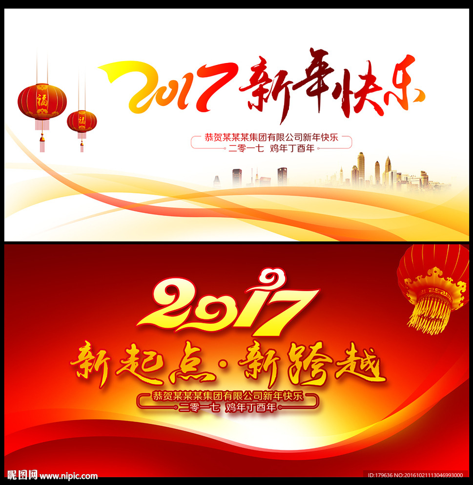 新年