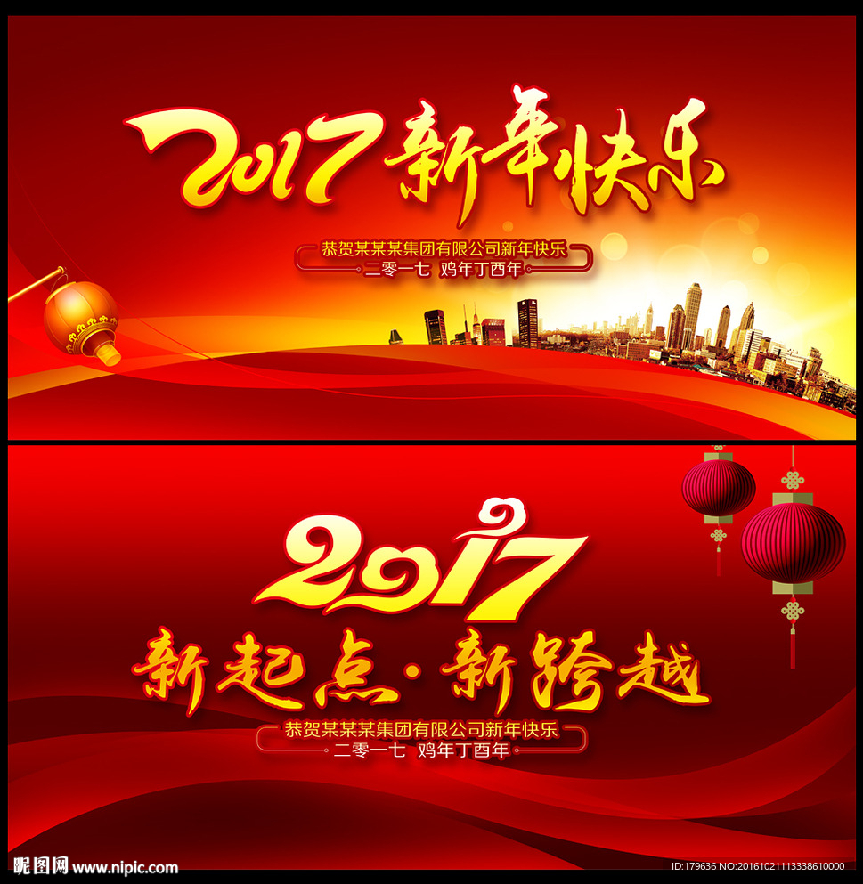 年终大会