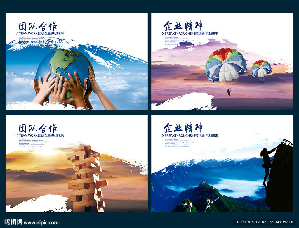企业文化