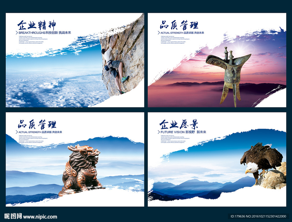 企业文化
