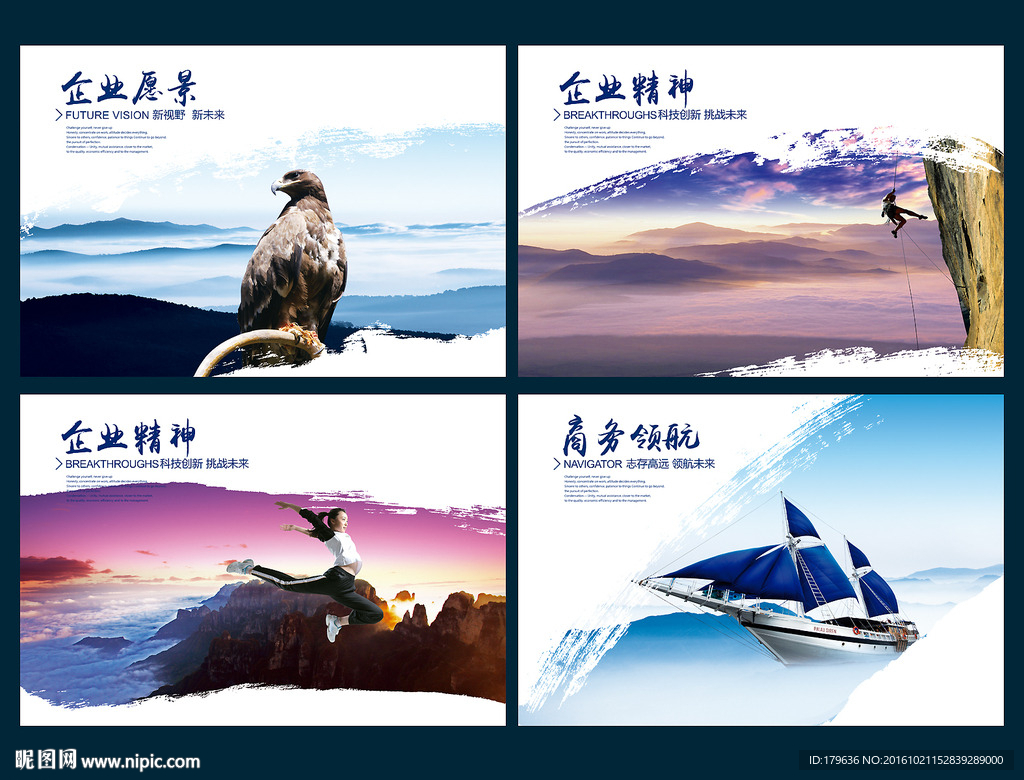 企业文化
