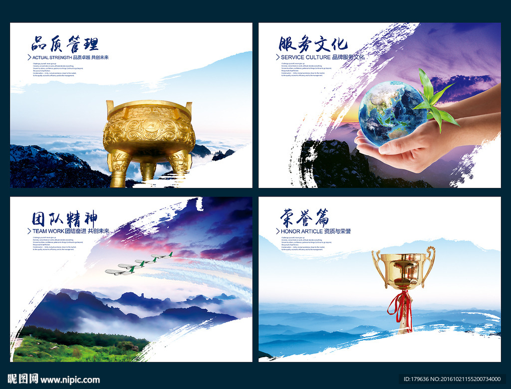 企业文化