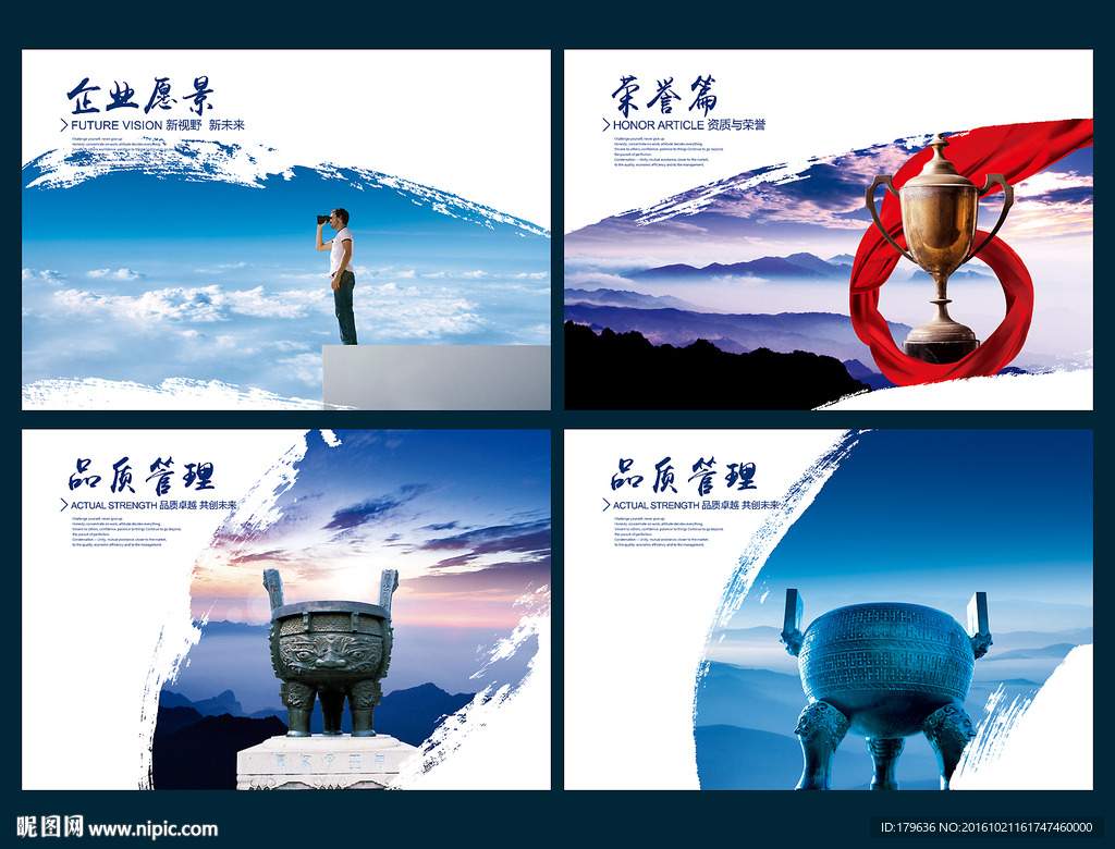 企业文化画册