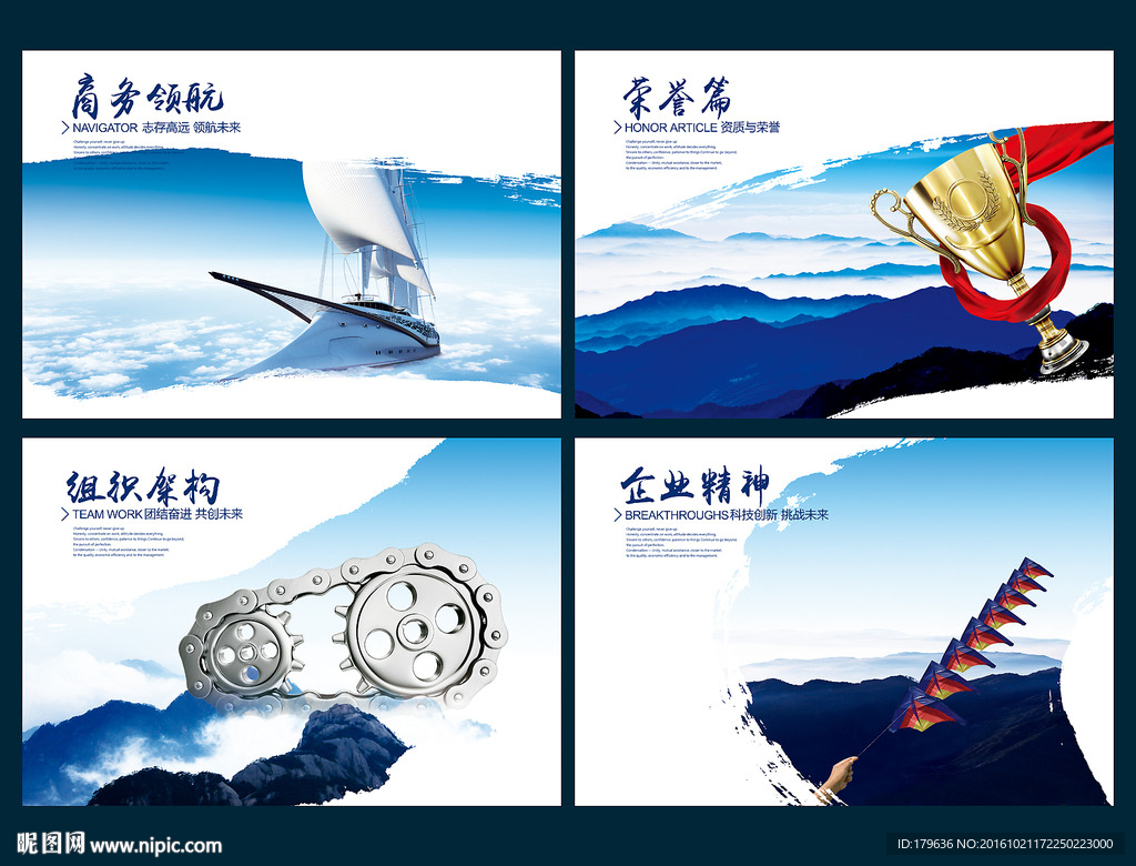 企业文化