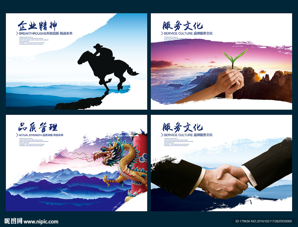 公司文化