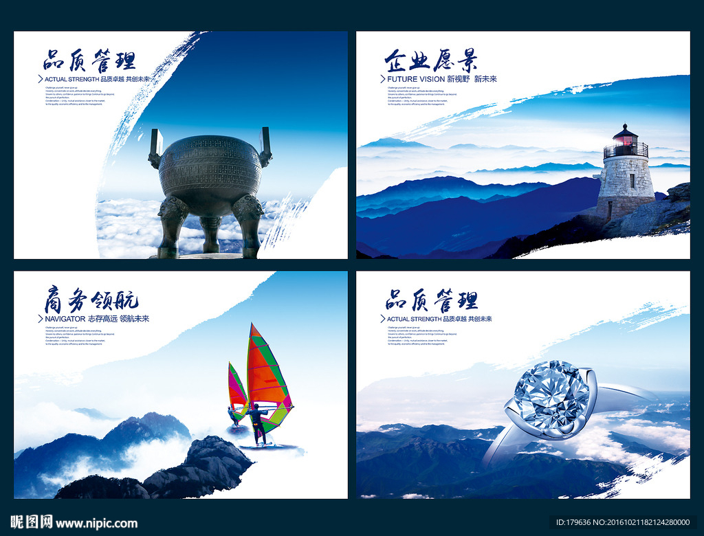 企业文化