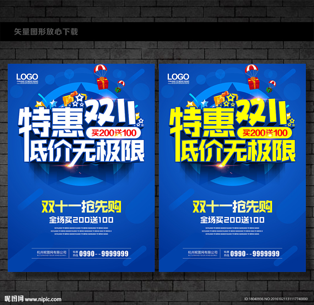 双十一