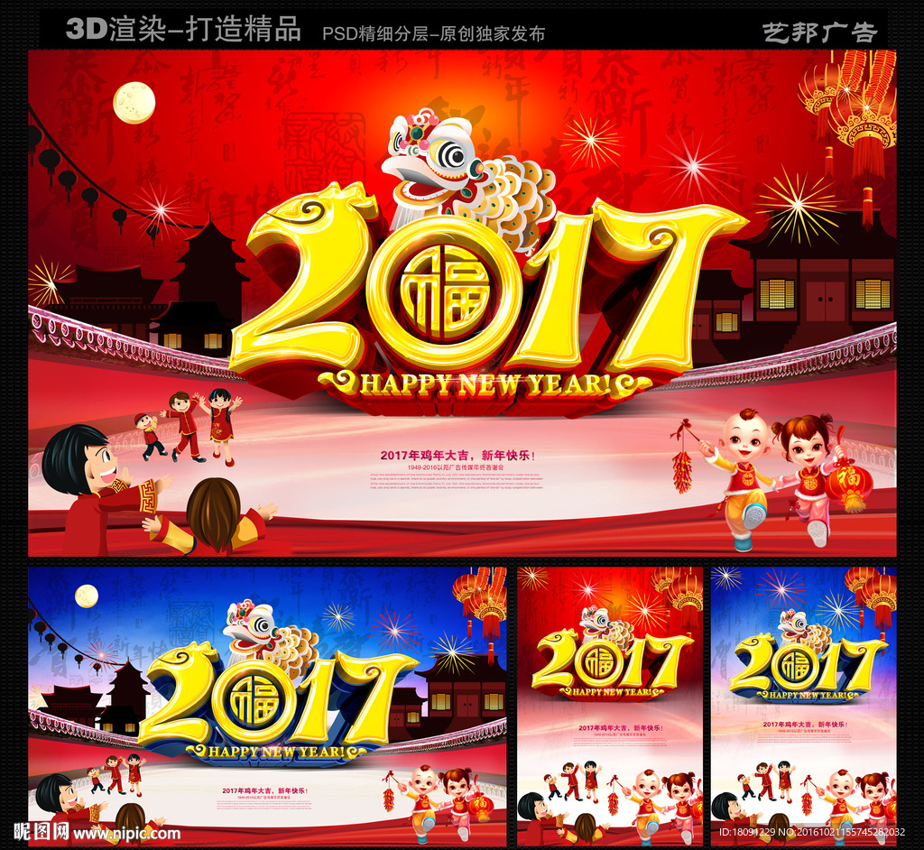 2017年