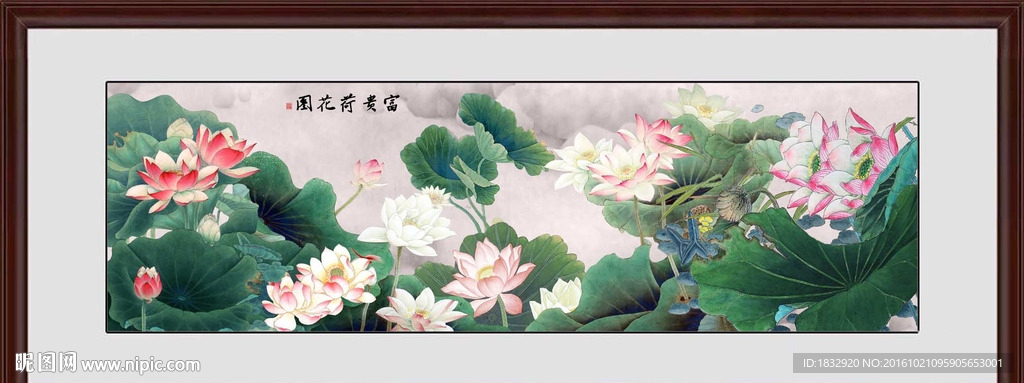 荷花