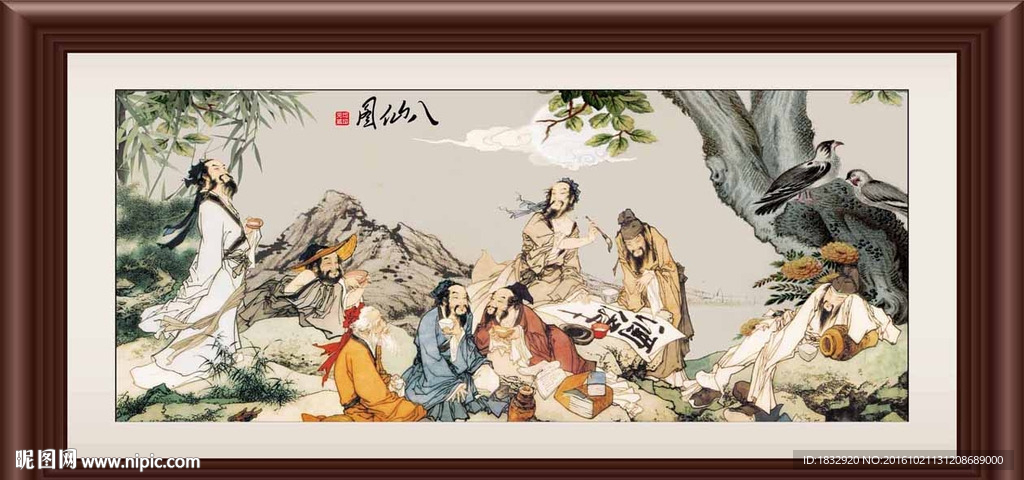 八仙图