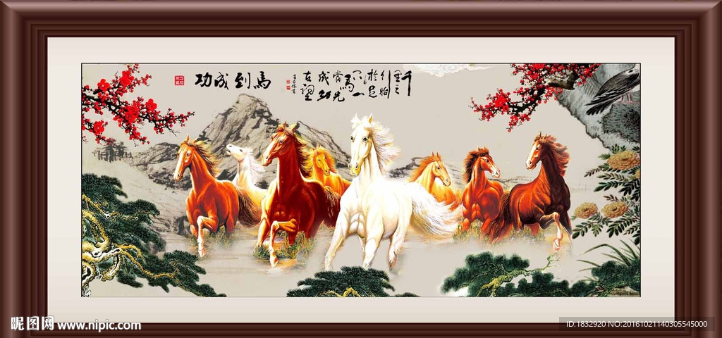 马到成功