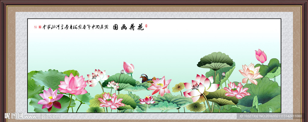 荷花