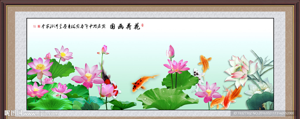荷花图