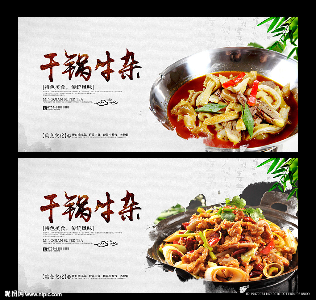 牛杂